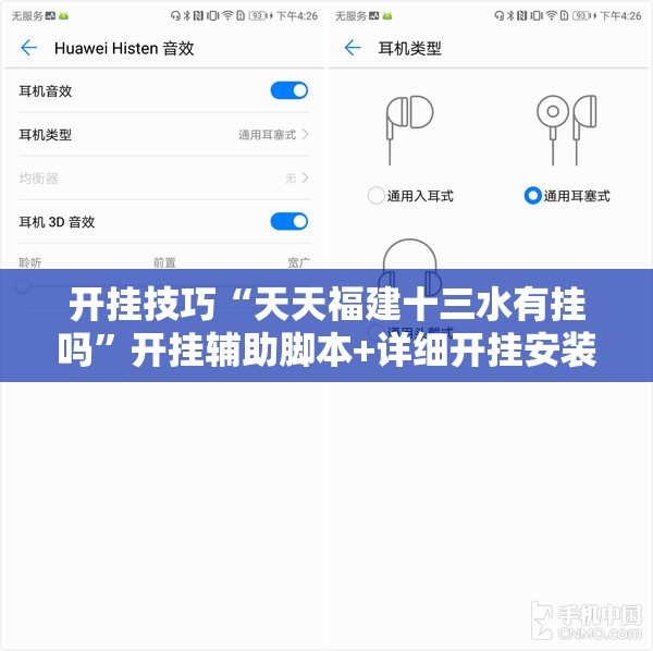 开挂技巧“天天福建十三水有挂吗	”开挂辅助脚本+详细开挂安装教程
