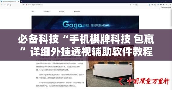 必备科技“手机棋牌科技 包赢”详细外挂透视辅助软件教程