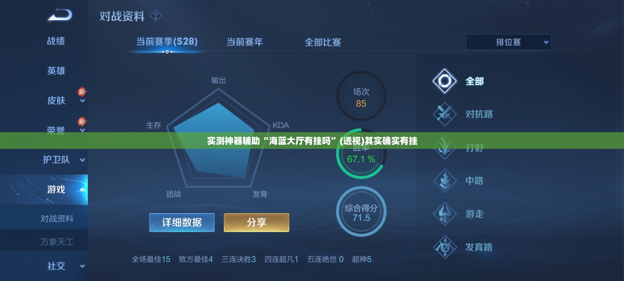 实测神器辅助“海蓝大厅有挂吗	”(透视)其实确实有挂
