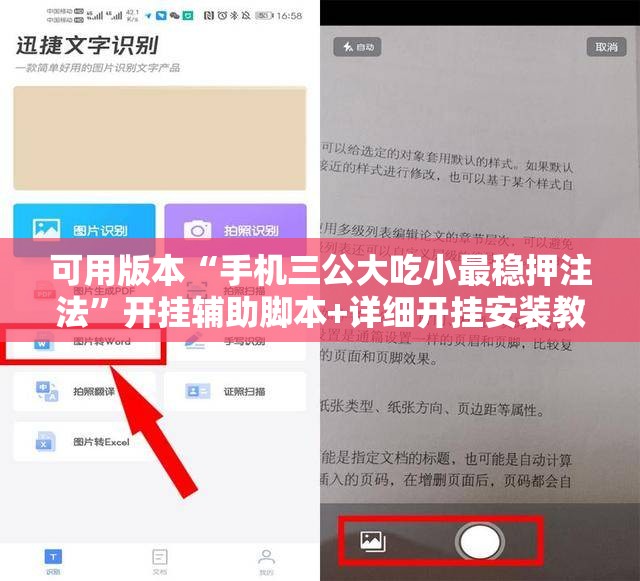 可用版本“手机三公大吃小最稳押注法”开挂辅助脚本+详细开挂安装教程