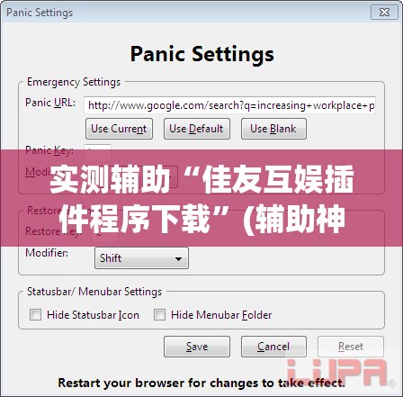 实测辅助“佳友互娱插件程序下载”(辅助神器)开挂详细教程