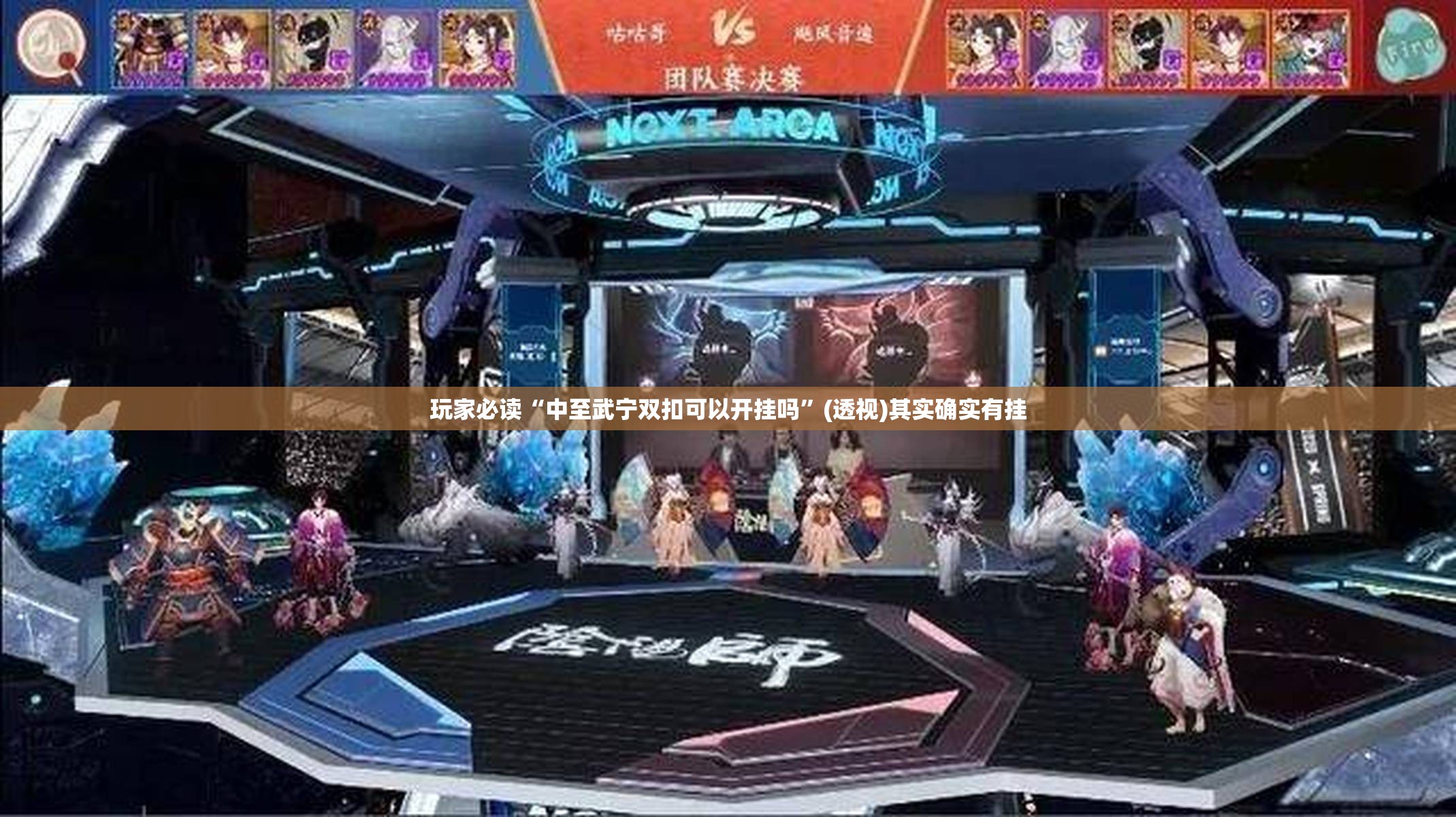 玩家必读“中至武宁双扣可以开挂吗	”(透视)其实确实有挂