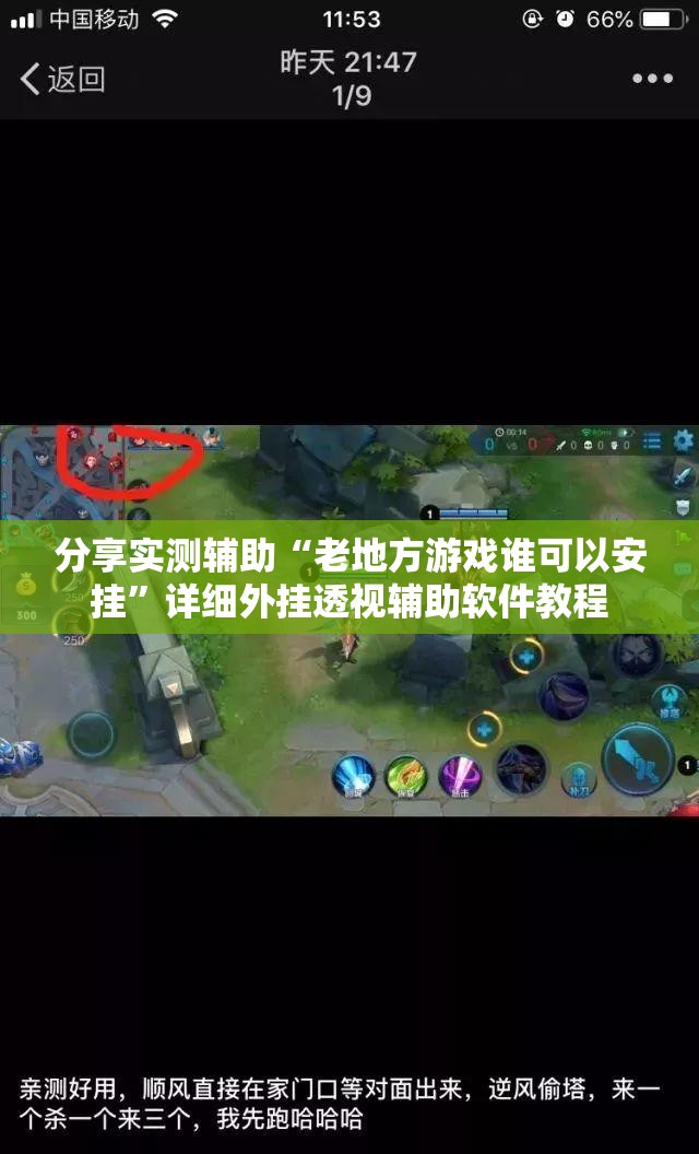分享实测辅助“老地方游戏谁可以安挂	”详细外挂透视辅助软件教程