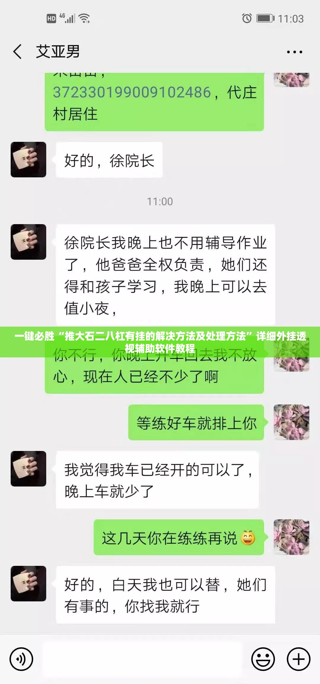 一键必胜“推大石二八杠有挂的解决方法及处理方法”详细外挂透视辅助软件教程