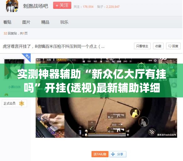 实测神器辅助“新众亿大厅有挂吗”开挂(透视)最新辅助详细