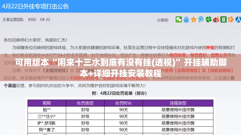 可用版本“闲来十三水到底有没有挂(透视)”开挂辅助脚本+详细开挂安装教程