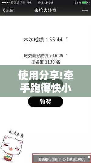 使用分享!牵手跑得快小程序拿好牌”其实确实有挂
