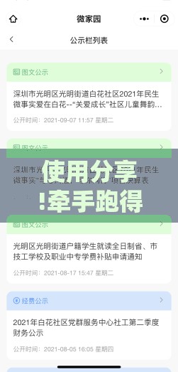 使用分享!牵手跑得快小程序拿好牌”其实确实有挂