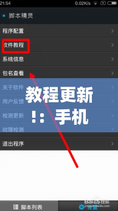 教程更新!：手机拼三张输赢规律(透视)”开挂辅助脚本+详细开挂安装教程