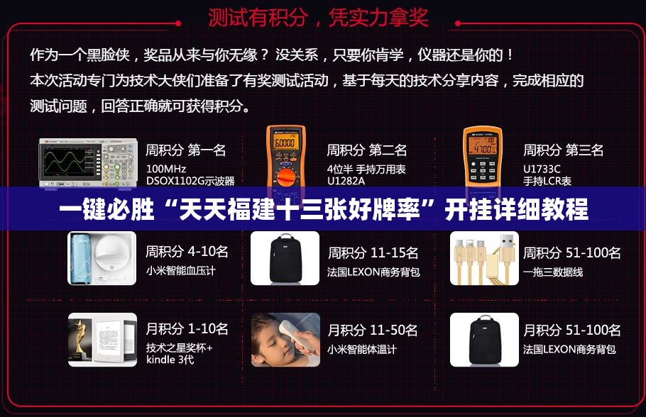 一键必胜“天天福建十三张好牌率”开挂详细教程