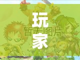 玩家必读“欢聚水鱼有挂吗	”科技辅助神器手机版