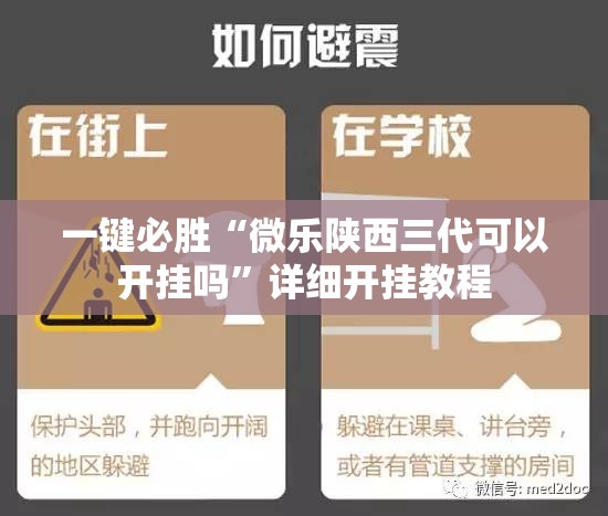一键必胜“微乐陕西三代可以开挂吗	”详细开挂教程