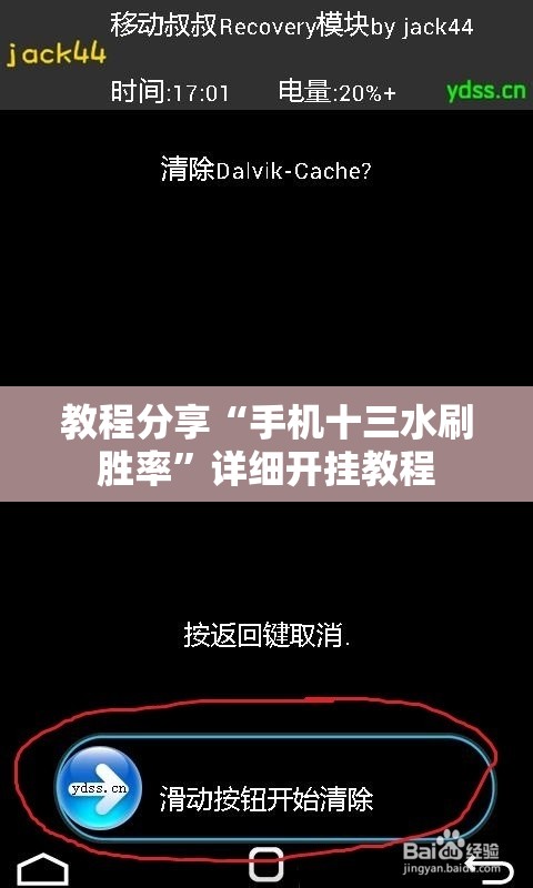 教程分享“手机十三水刷胜率”详细开挂教程