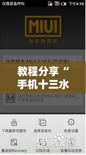 教程分享“手机十三水刷胜率”详细开挂教程