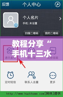 教程分享“手机十三水刷胜率”详细开挂教程