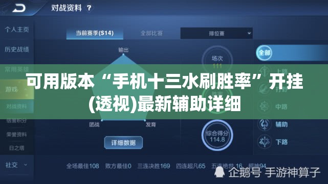 可用版本“手机十三水刷胜率	”开挂(透视)最新辅助详细