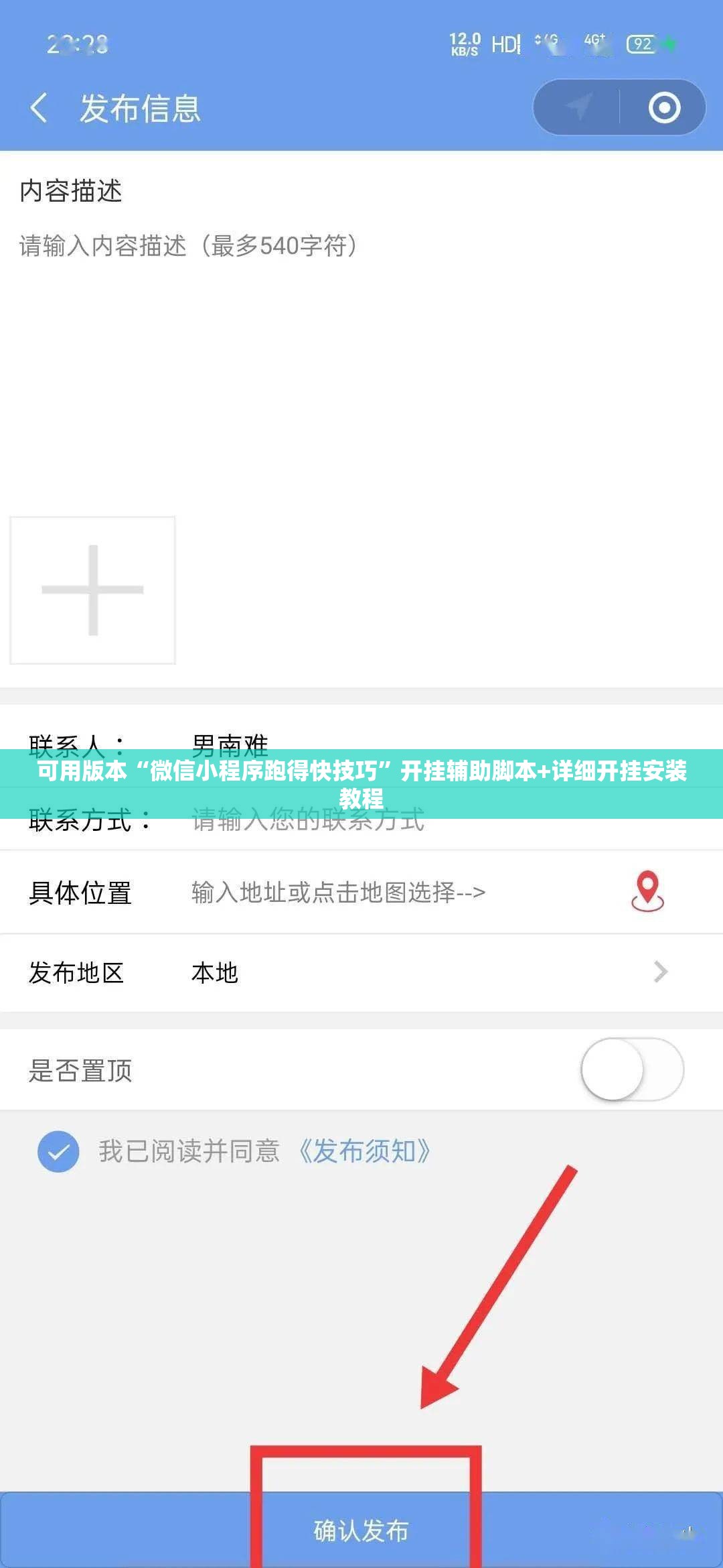 可用版本“微信小程序跑得快技巧”开挂辅助脚本+详细开挂安装教程
