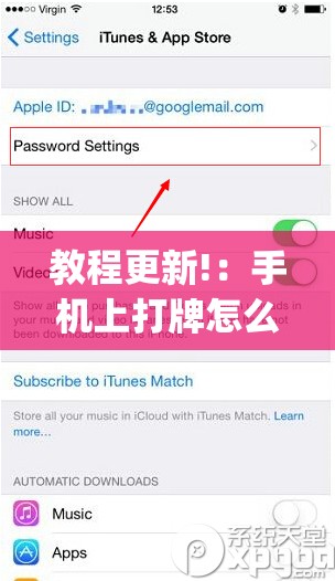 教程更新!：手机上打牌怎么设置只赢不输”开挂(透视)辅助神器