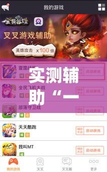 实测辅助“一起斗地主怎么开挂”(辅助神器)开挂详细教程