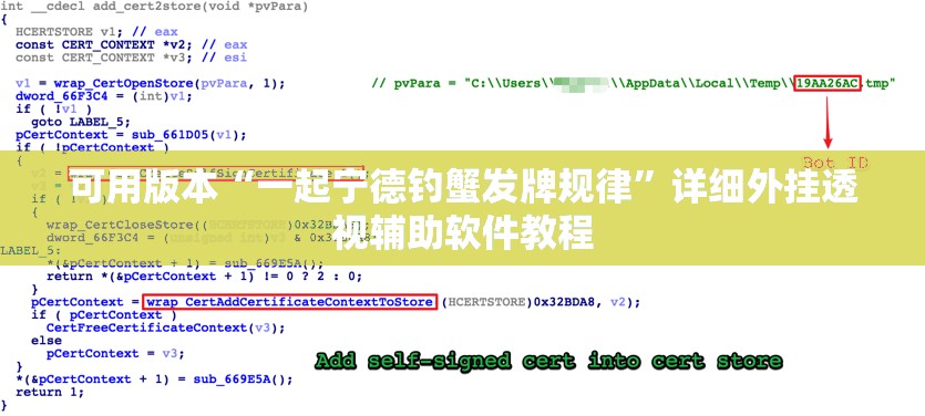可用版本“一起宁德钓蟹发牌规律	”详细外挂透视辅助软件教程
