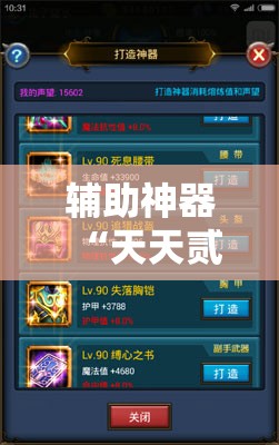 辅助神器“天天贰柒拾真的有挂吗”科技辅助神器手机版