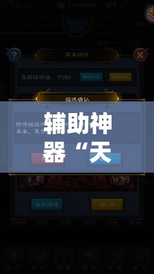 辅助神器“天天贰柒拾真的有挂吗”科技辅助神器手机版