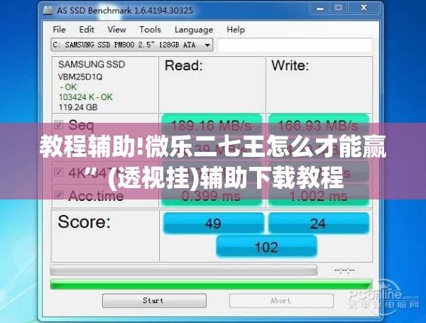 教程辅助!微乐二七王怎么才能赢	”(透视挂)辅助下载教程