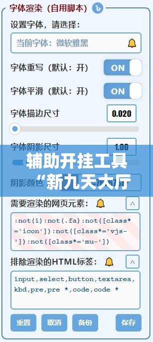 辅助开挂工具“新九天大厅可以开挂吗	”开挂辅助脚本+详细开挂安装教程