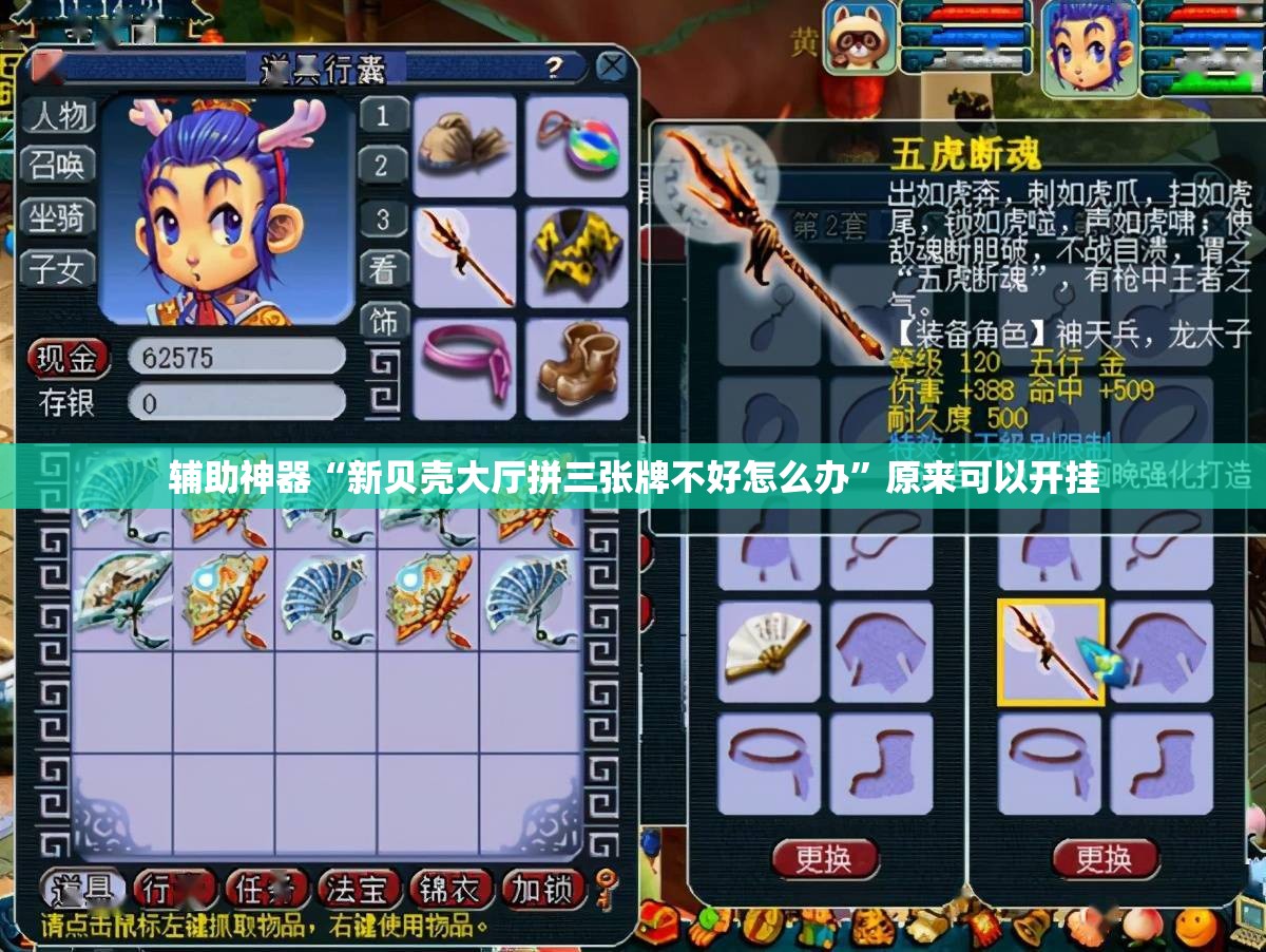 辅助神器“新贝壳大厅拼三张牌不好怎么办”原来可以开挂