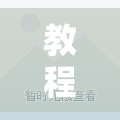 教程辅助!闲来麻将开挂	”原来可以开挂