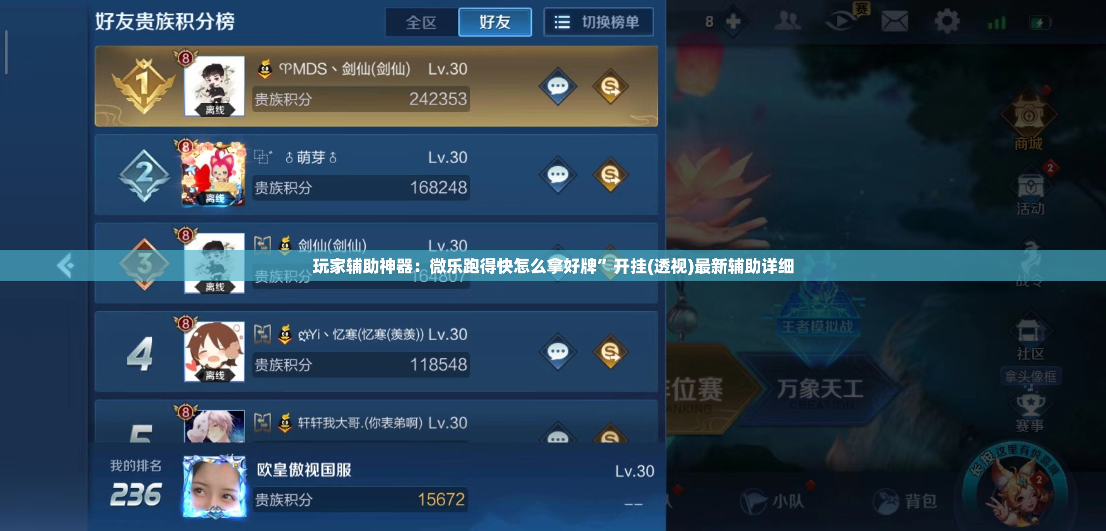 玩家辅助神器：微乐跑得快怎么拿好牌”开挂(透视)最新辅助详细