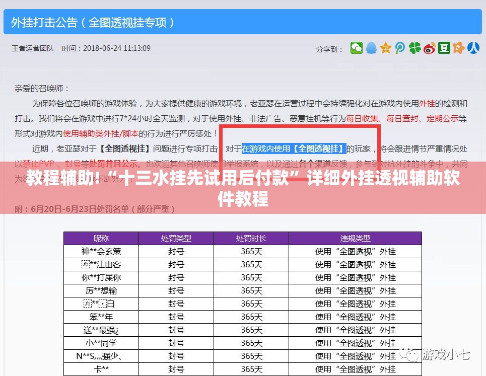 教程辅助!“十三水挂先试用后付款	”详细外挂透视辅助软件教程