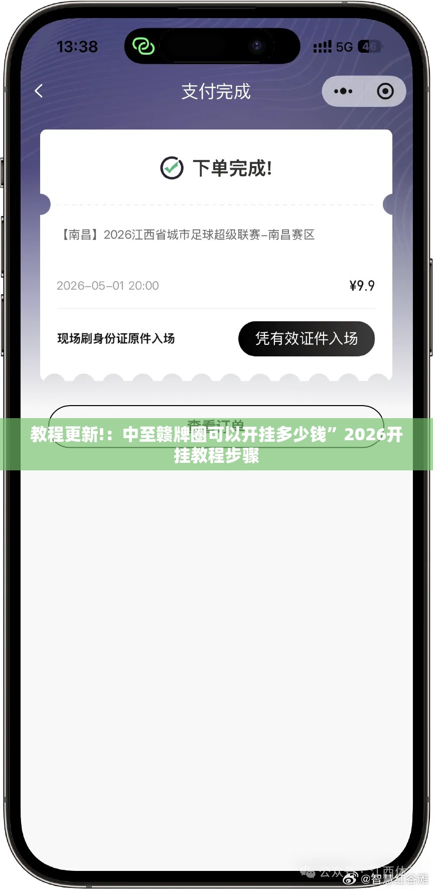 教程更新!：中至赣牌圈可以开挂多少钱”2026开挂教程步骤