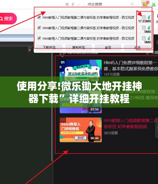 使用分享!微乐锄大地开挂神器下载	”详细开挂教程