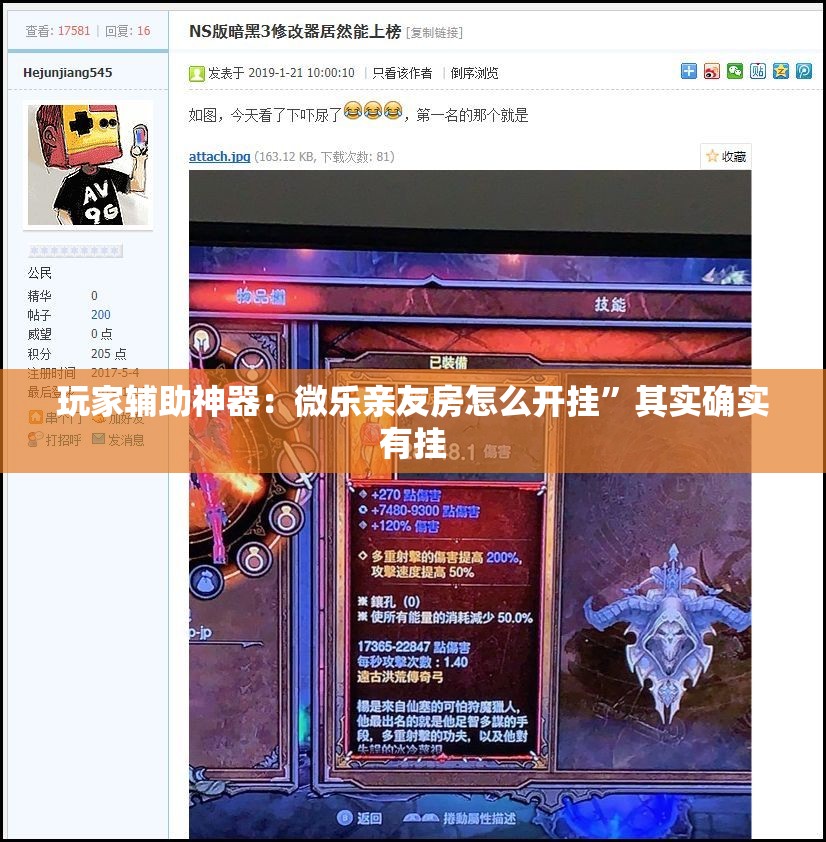 玩家辅助神器：微乐亲友房怎么开挂”其实确实有挂