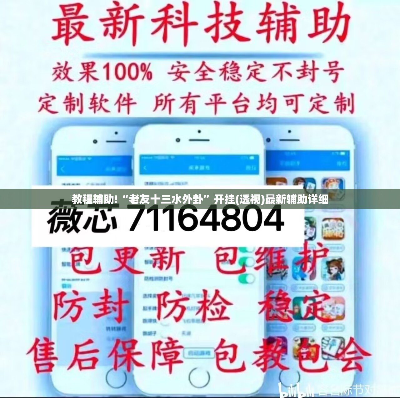 教程辅助!“老友十三水外卦”开挂(透视)最新辅助详细