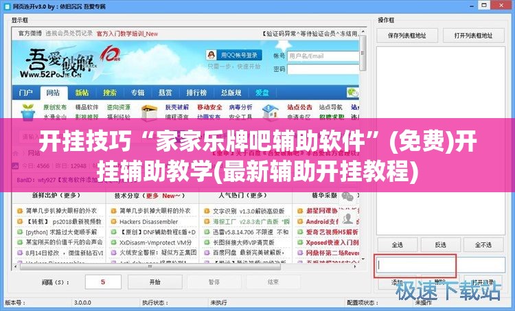 开挂技巧“家家乐牌吧辅助软件”(免费)开挂辅助教学(最新辅助开挂教程)