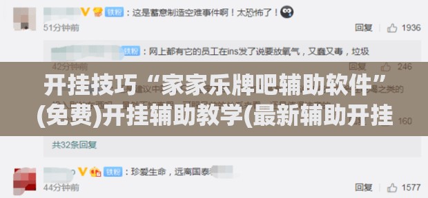 开挂技巧“家家乐牌吧辅助软件	”(免费)开挂辅助教学(最新辅助开挂教程)