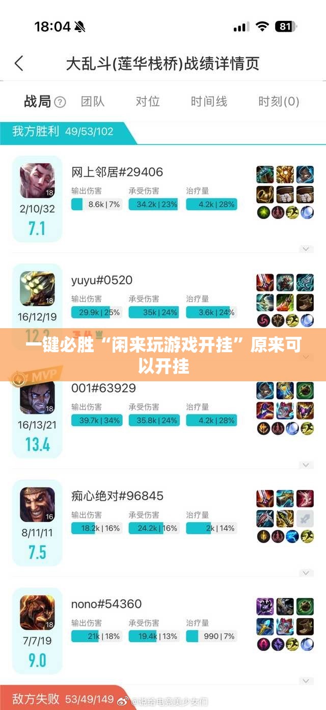 一键必胜“闲来玩游戏开挂”原来可以开挂