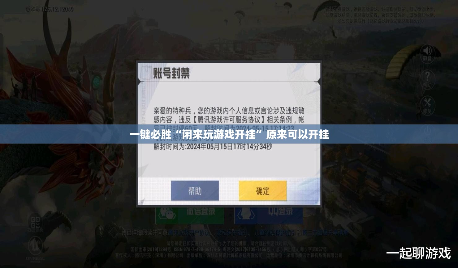一键必胜“闲来玩游戏开挂	”原来可以开挂
