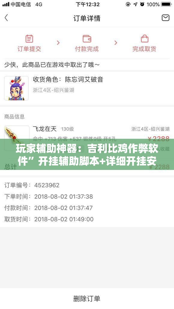 玩家辅助神器：吉利比鸡作弊软件”开挂辅助脚本+详细开挂安装教程