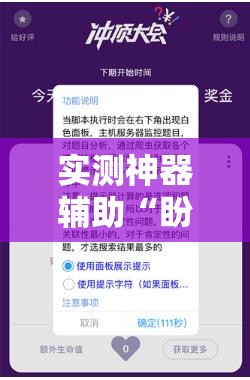 实测神器辅助“盼盼十三水怎么拿好牌”开挂辅助脚本+详细开挂安装教程