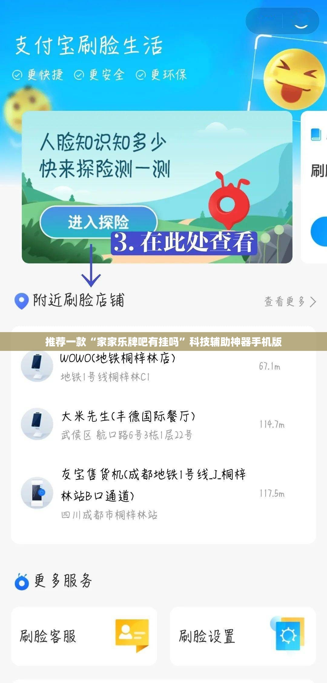 推荐一款“家家乐牌吧有挂吗”科技辅助神器手机版