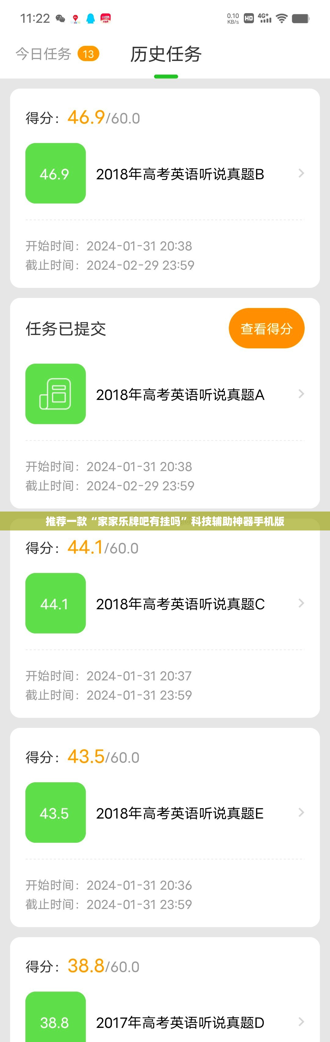推荐一款“家家乐牌吧有挂吗”科技辅助神器手机版