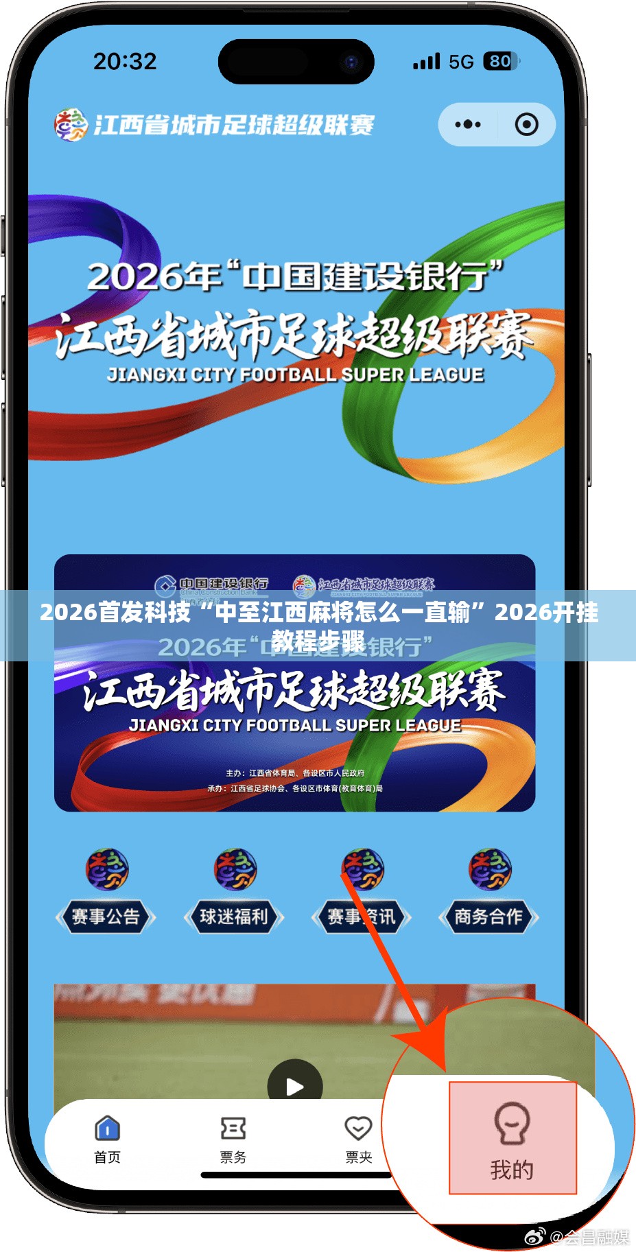 2026首发科技“中至江西麻将怎么一直输”2026开挂教程步骤