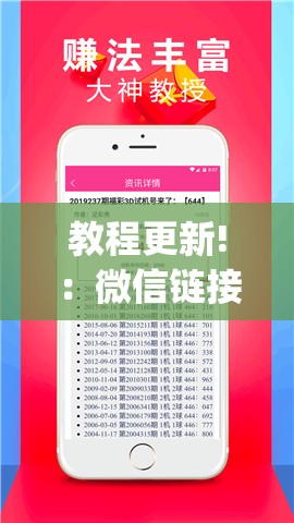 教程更新!：微信链接斗牛技巧规律”(透视挂)辅助下载教程