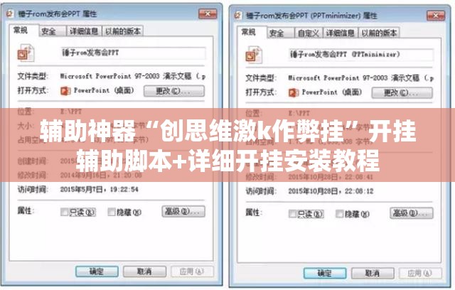 辅助神器“创思维激k作弊挂”开挂辅助脚本+详细开挂安装教程