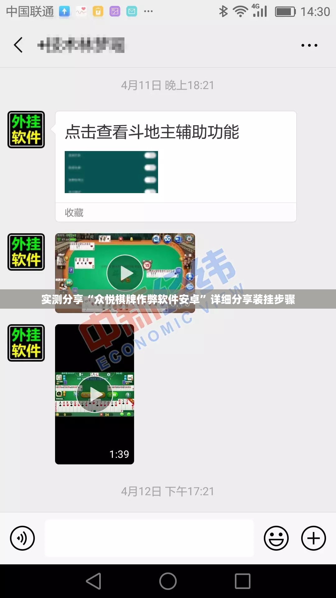 实测分享“众悦棋牌作弊软件安卓	”详细分享装挂步骤