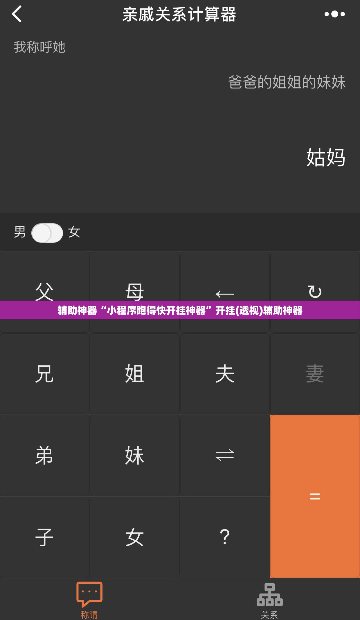 辅助神器“小程序跑得快开挂神器	”开挂(透视)辅助神器