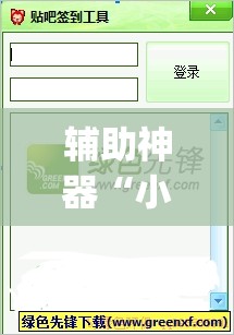 辅助神器“小程序跑得快开挂神器”开挂(透视)辅助神器